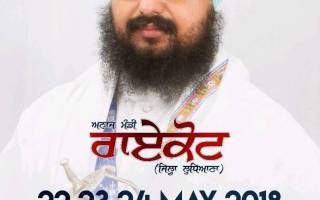 22 23 24 May 2018 Guru Maneyo Granth Chetna Samagam at Anaj Mandi Raikot Jhila Ludhiana- Punjab