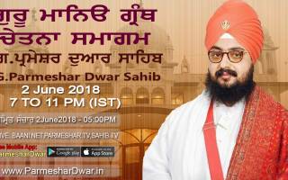 2 June 2018 Guru Maneyo Granth Chetna Samagam at G Parmeshar Dwar Sahib - Patiala