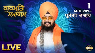 Live | Dhadrianwale From Parmeshar Dwar | 1 Aug 2025 | Dhadrianwale |