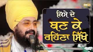 Learn To Be Loyal To Someone | DhadrianWale