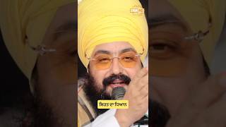Health Awareness | Dhadrian Wale