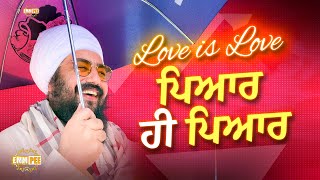 Love Is Love | Bhai Ranjit Singh DhadrianWale