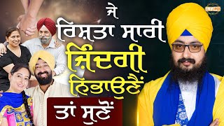Listen  If the Relationship Lasts a Lifetime | DhadrianWale