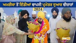 Returning To India From The Us God s Thoughts Usa To India 2024 | Dhadrianwale