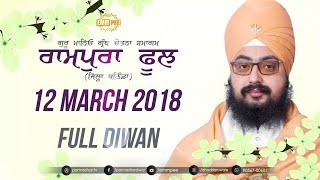 12 March 2018 - Full Diwan - Day 3 - Rampura Phul | Bhai Ranjit Singh Dhadrianwale