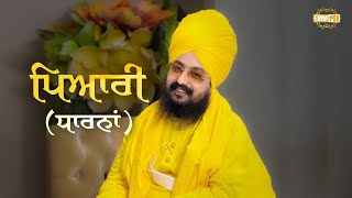 Dear Beliefs | Three Colors Not Found | Bhai Ranjit Singh Dhadrianwale
