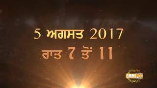 Event Details - SATURDAY  Monthly Diwan  5 August 2017 - G_Parmeshar Dwar | Bhai Ranjit Singh Dhadrianwale