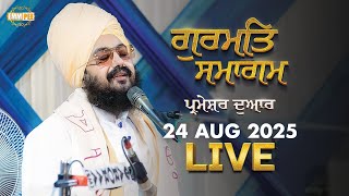 Live | Dhadrianwale From Parmeshar Dwar | 24 Aug 2025 | Dhadrianwale |