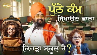 What Is The School That Teaches Homework Dhadrianwale