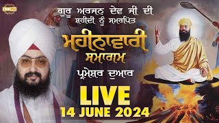 Dhadrianwale Live From Parmeshar Dwar | 14 June 2024 |