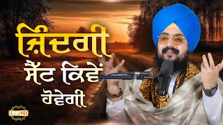 How Will Life Be Set | Dhadrianwale