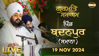 Live | Gurmat Samagam | Badanpur | Samana | 19 Nov 2024 | | Bhai Ranjit Singh DhadrianWale