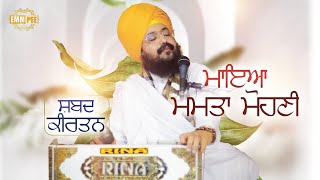 Maya Mamata Mohini Maya Mamta Mohni | Shabad Gurbani | Dhadrianwale