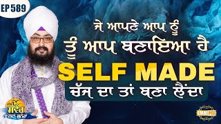 If You Have Made Yourself, You Would Have Made It Self Made | Ep 589 | Dhadrianwale