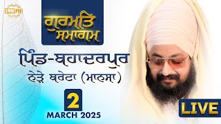 Live | Gurmat Samagam | Bahadurpur | Mansa | 2 March 2025 | | DhadrianWale