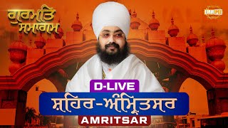 D live | Gurmat Samagam | Amritsar | 18 April 2025 | | Bhai Ranjit Singh DhadrianWale