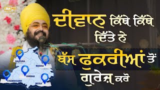 Where Have You Held Gatherings | Dhadrian Wale