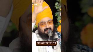 No One Dies For Someone Else | Bhai Ranjit Singh DhadrianWale