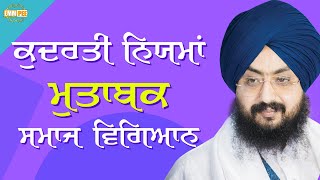 Sociology according to natural laws | DhadrianWale