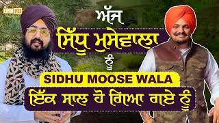 Today marks one year since Sidhu Moose Wala was attacked | May 29 | Dhadrianwale