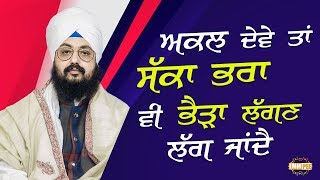 Own brother looks bad if he tells us the right way | DhadrianWale