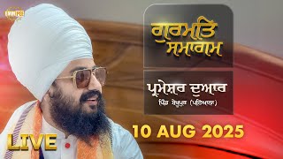 Live | Dhadrianwale From Parmeshar Dwar | 10 Aug 2025 | Dhadrianwale |