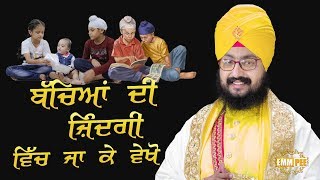 Try going into kids life | DhadrianWale