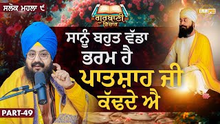 We Have A Great Illusio | DhadrianWale