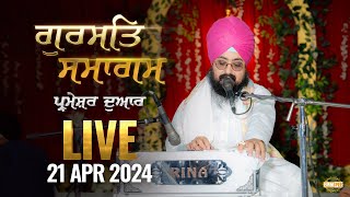 Dhadrianwale Live From Parmeshar Dwar | 21 April 2024 |
