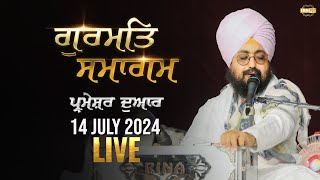 Dhadrianwale Live From Parmeshar Dwar | 14 July 2024 |