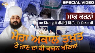 Sorry, This Part Was Missing From The Full Video | Part 2 | | Dhadrianwale