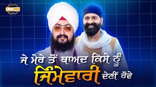 If Someone Has To Take Responsibility After Me | Dhadrianwale