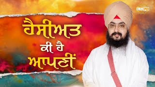 What Is Your Status | Dhadrianwale