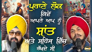 How Did Ancient People Keep Themselves Calm And Relaxed Pal Singh Samaon Podcast 8 | Dhadrianwale