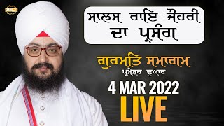 4 March 2022 Dhadrianwale Diwan at Gurdwara Parmeshar Dwar Sahib Patiala