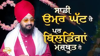 Our Age Is Short But Our Buildings Are Strong. | Dhadrianwale