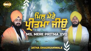 Meet My Love Live Mil Mere Pritma Jiyo | Shabad Kirtan | Jatha Dhadrianwale
