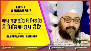 Part 1 - Aap Savare Mai Mileh - 8_3_2017  Rampura Phul | Bhai Ranjit Singh Dhadrianwale