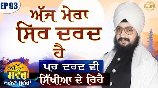 Today I have a Headache but the pain is Still Learning Episode 93 | Bhai Ranjit Singh Dhadrianwale