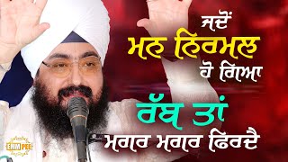 When the mind becomes pure, God follows Dhadrianwale