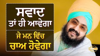Enjoyment Comes Only When There s Enthusiasm In The Hear | Dhadrian Wale