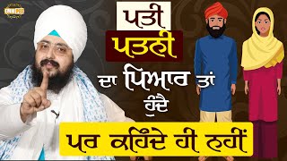 Husband and wife Love Each other bud cannot Tell Each Other | DhadrianWale
