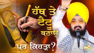 Tattoo On The Hand, But Which One Tattoo | Dhadrianwale