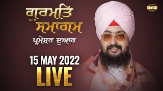 15 May 2022 Guru maneyo Granth Chetna Samagam Samagam G Parmeshar Dwar | DhadrianWale