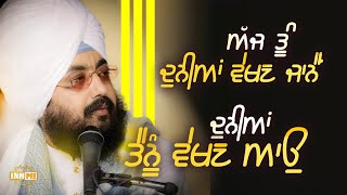 Today You Know How To See The World, The World Will Come To See You Dhadrianwale