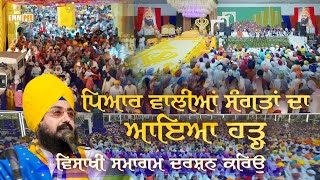 A Flood Of Loving People Came, See The Baisakhi Event | Bhai Ranjit Singh DhadrianWale