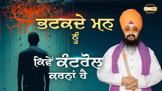 How To Control The Wandering Mind Dhadrianwale