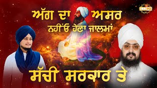 The Fire Will Not Affect The True Government Of The Oppressors Jatha Dhadrianwale