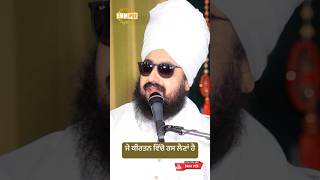 If You Want To Get Juice From Kirta | Bhai Ranjit Singh Dhadrianwale