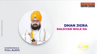 Kavishari - DHAN JIGRA KALGIYAN WALE DA | Bhai Ranjit Singh Dhadrianwale